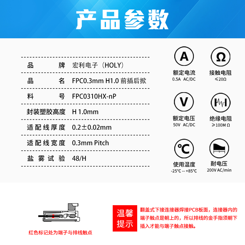 FFC/忘忧草视频大全 0.3mm 间距 0.9H 前插后掀 镀金 9P~51P