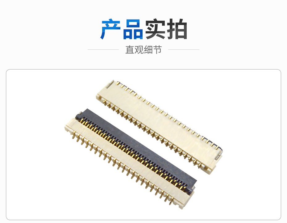 FFC/忘忧草视频大全 0.3mm 间距 1.0H 翻盖下接 镀金 9P~61P