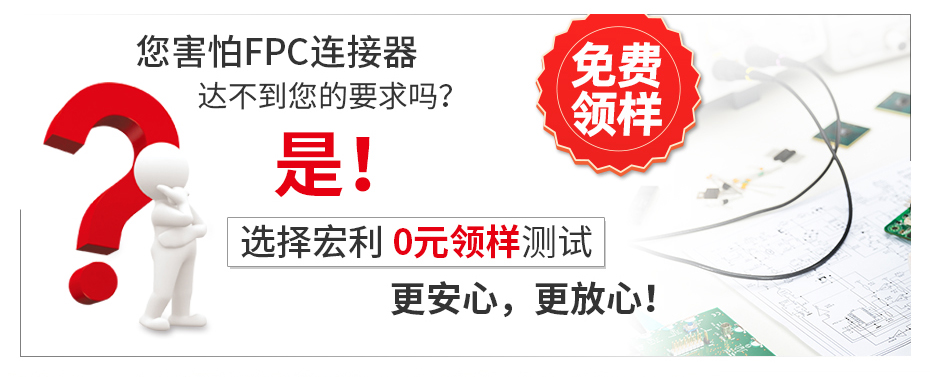 FFC/忘忧草视频大全 0.3mm 间距 1.0H 翻盖下接 镀金 9P~61P