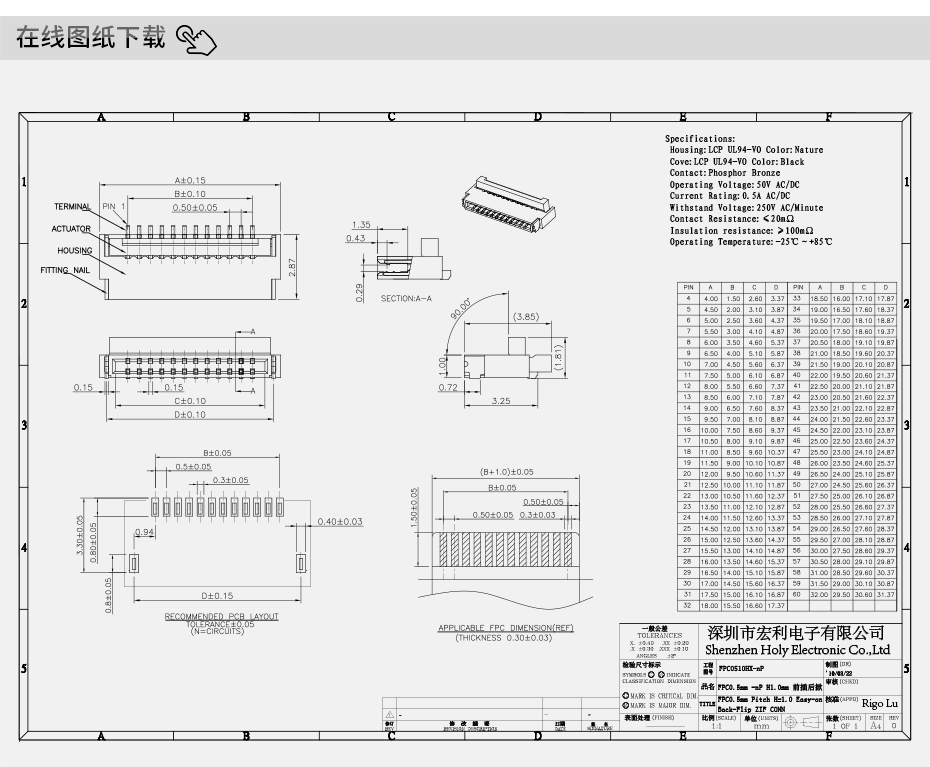 甘南fpc连接器-fpc 0.5mm连接器后锁fpc连接器-忘忧草网站在线免费观看