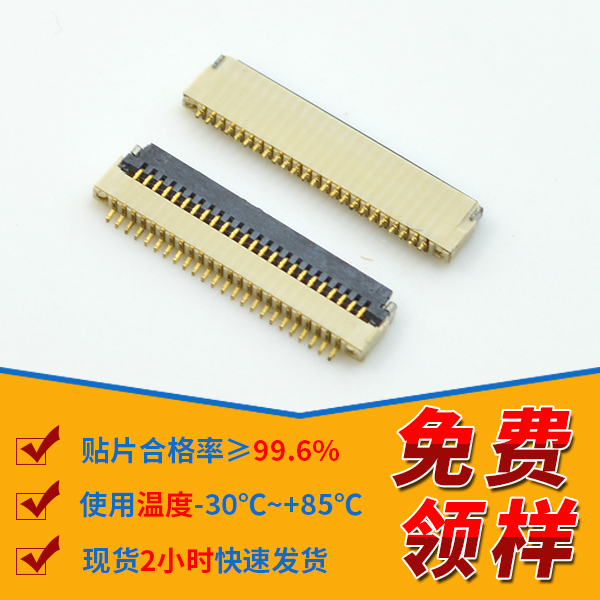 fpc连接器优点,它会有什么呢?-10年客服给您解答-忘忧草网站在线免费观看 