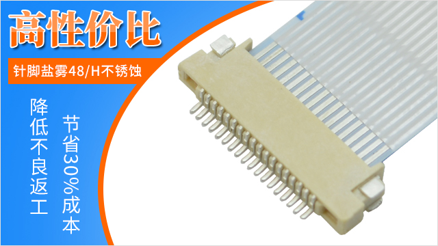 fpc双面接触连接器,它会有哪几种规格呢,看这里寻找答案?-忘忧草网站在线免费观看