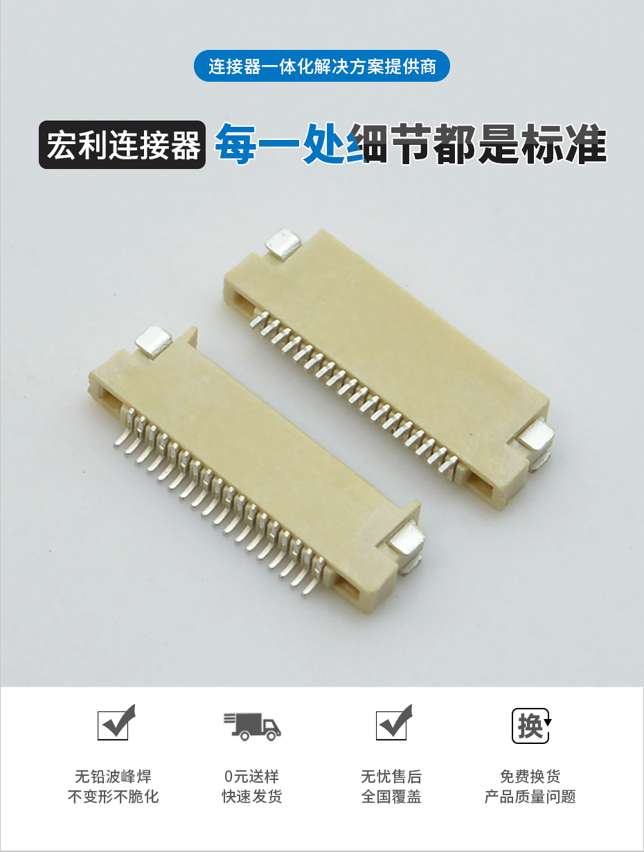fpc连接器前锁-0.5mm fpc 连接器fpc连接器双面-忘忧草网站在线免费观看