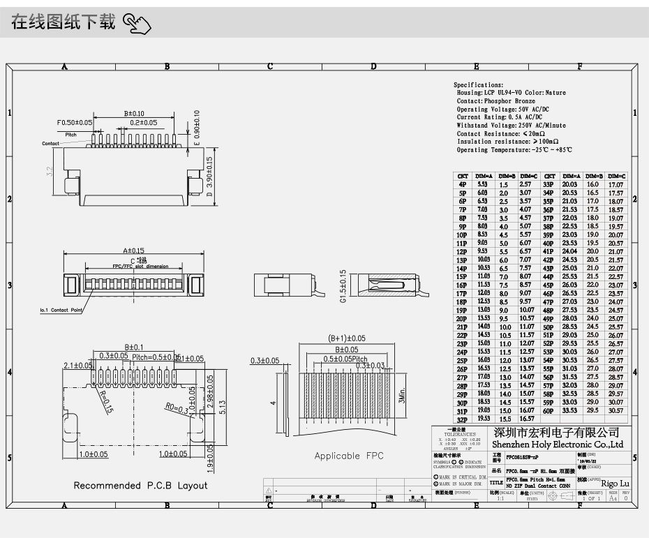 fpc连接器前锁-0.5mm fpc 连接器fpc连接器双面-忘忧草网站在线免费观看