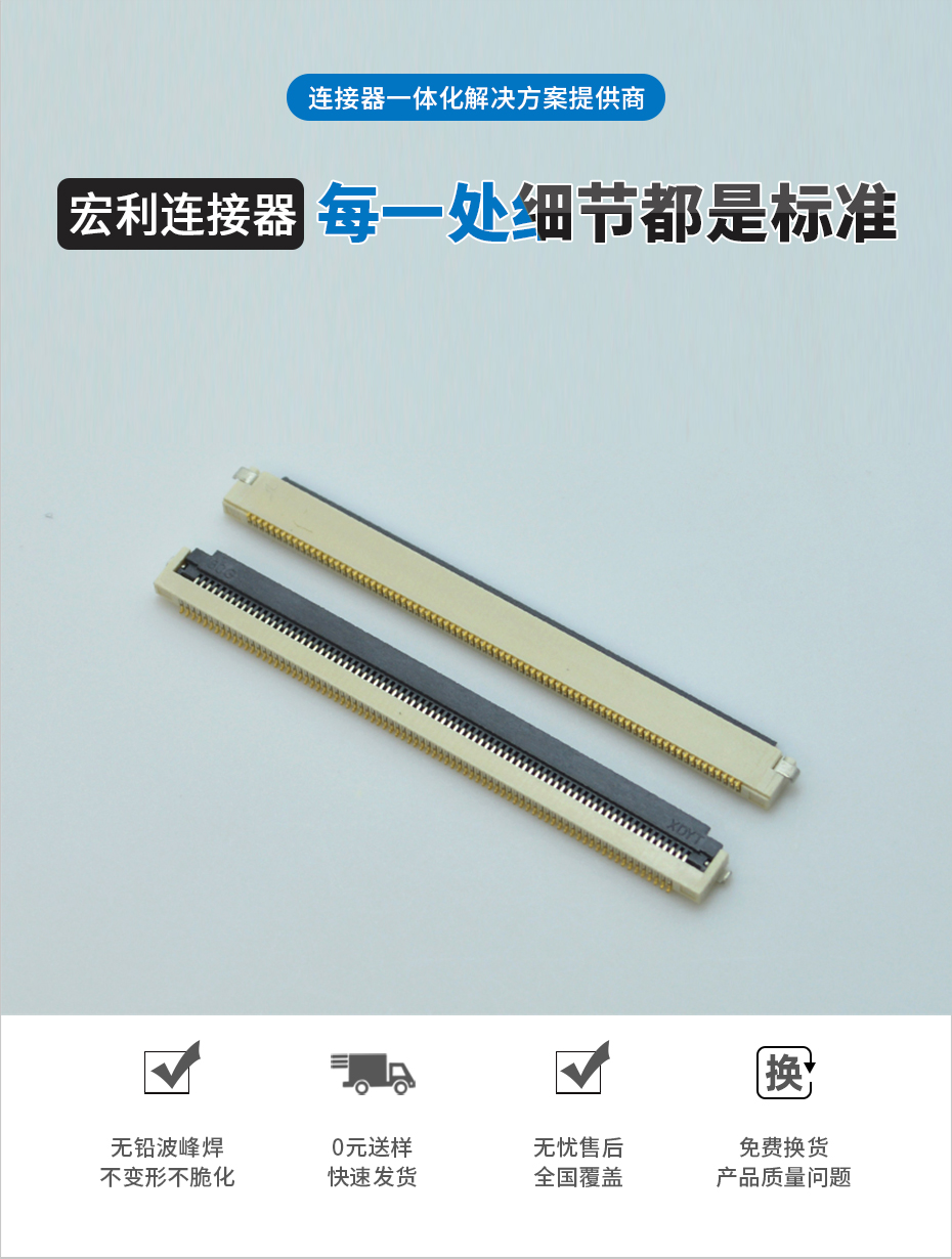 fpc连接器型号68p-fpc 0.5 45p连接器0.5mm连接器fpc翻盖式-忘忧草网站在线免费观看