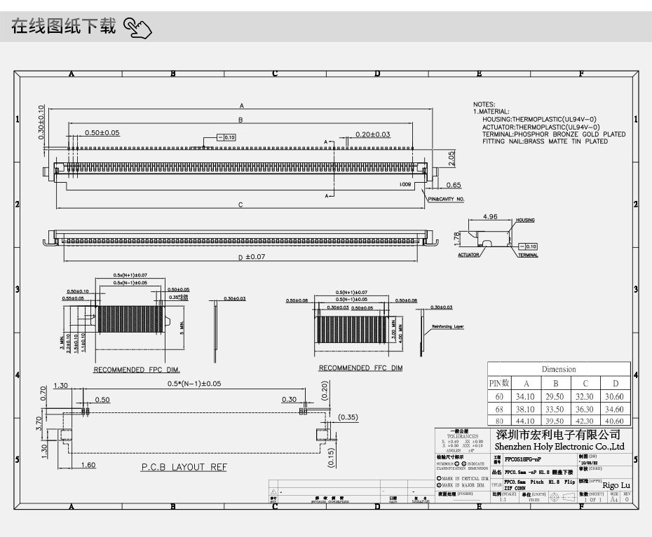 fpc连接器型号68p-fpc 0.5 45p连接器0.5mm连接器fpc翻盖式-忘忧草网站在线免费观看