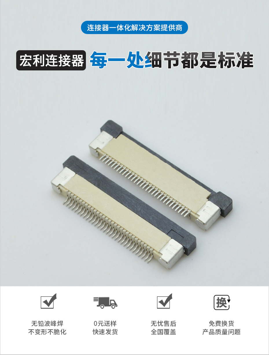 FFC/FPC座 软排线连接器 0.5mm间距 80P /68P翻盖式下接触 液晶屏,忘忧草网站在线免费观看