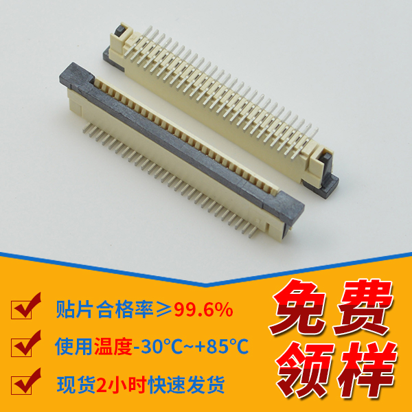 直贴式fpc连接器批发,它的价格是怎么样的呢?-10年客服给您解答-忘忧草网站在线免费观看