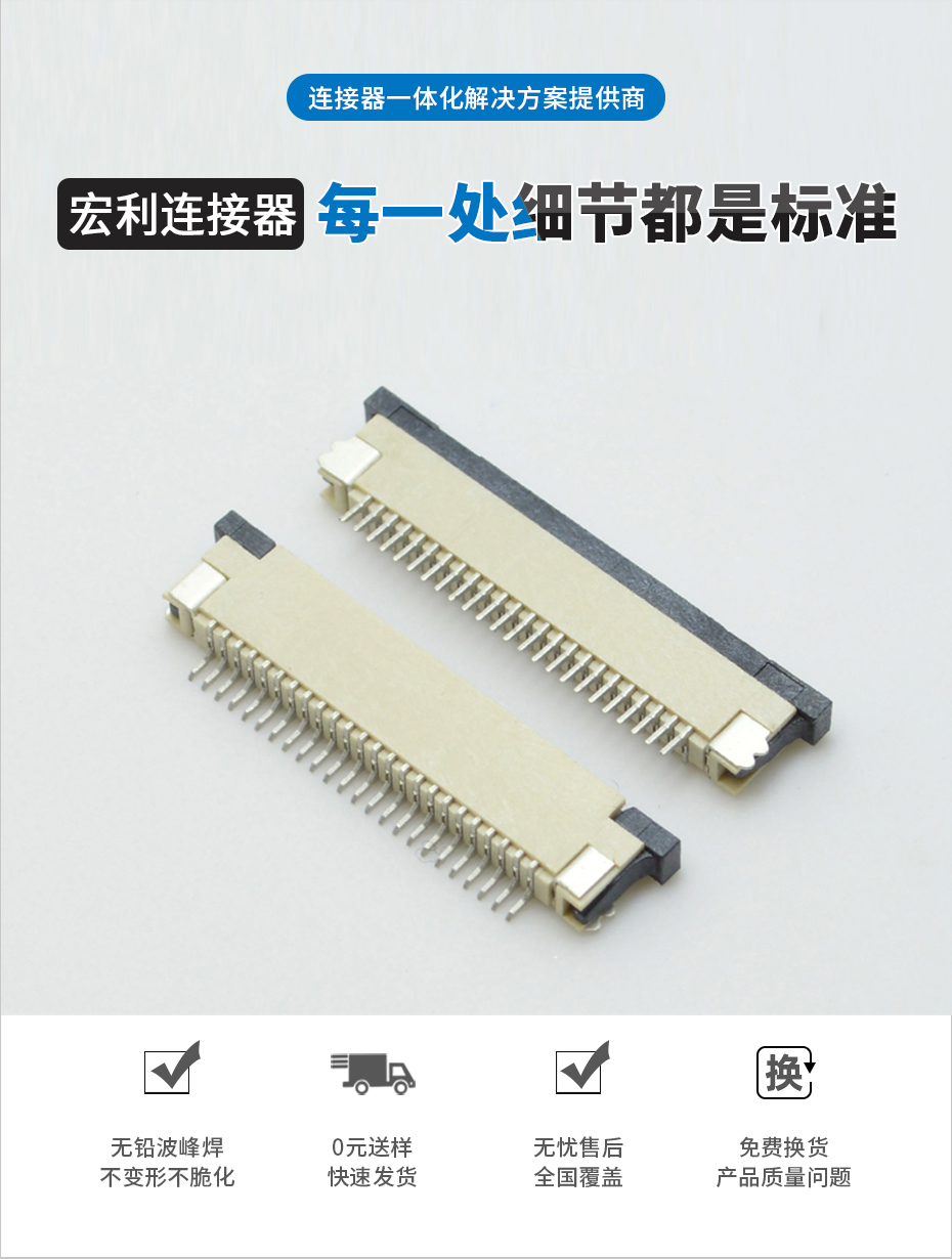 售卖fpc连接器-忘忧草视频大全0.8间距fpc连接器 上接-忘忧草网站在线免费观看
