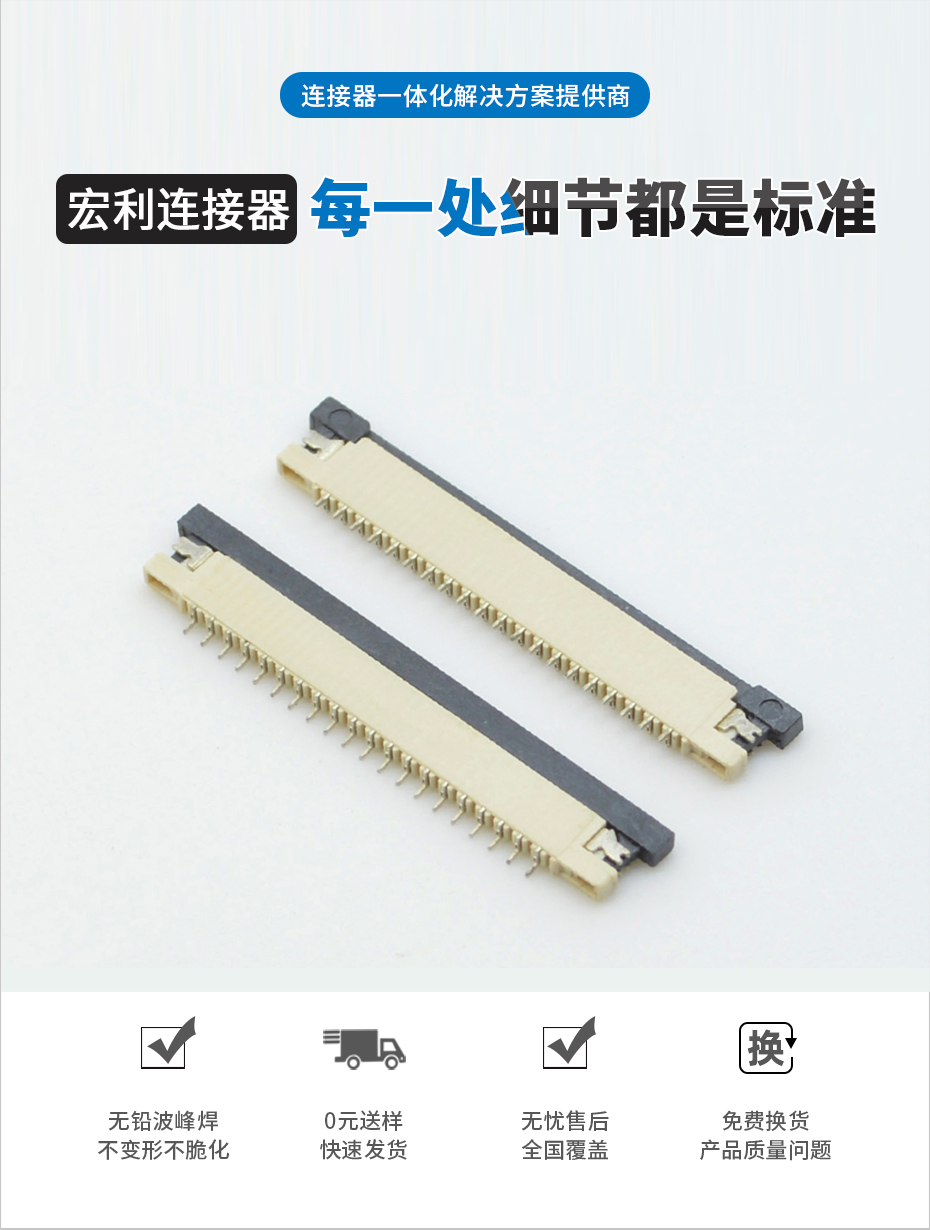 江苏ffc/fpc连接器-1.0 间距 fpc连接器fpc连接器 下接-忘忧草网站在线免费观看
