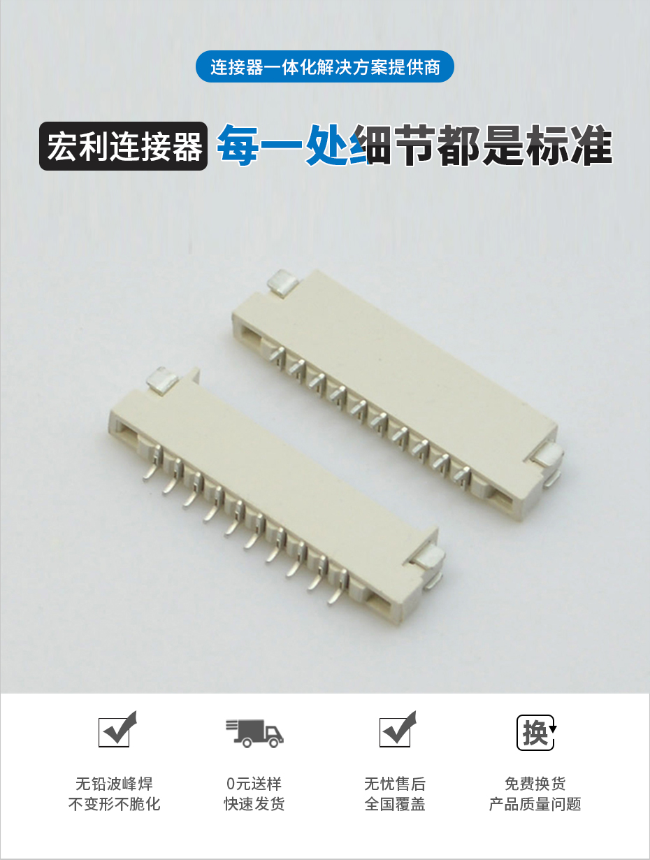 FPC/FFC扁平电缆接插件 软排线连接器1.0MM 4-8P H1.5mm厚 双面接,忘忧草网站在线免费观看