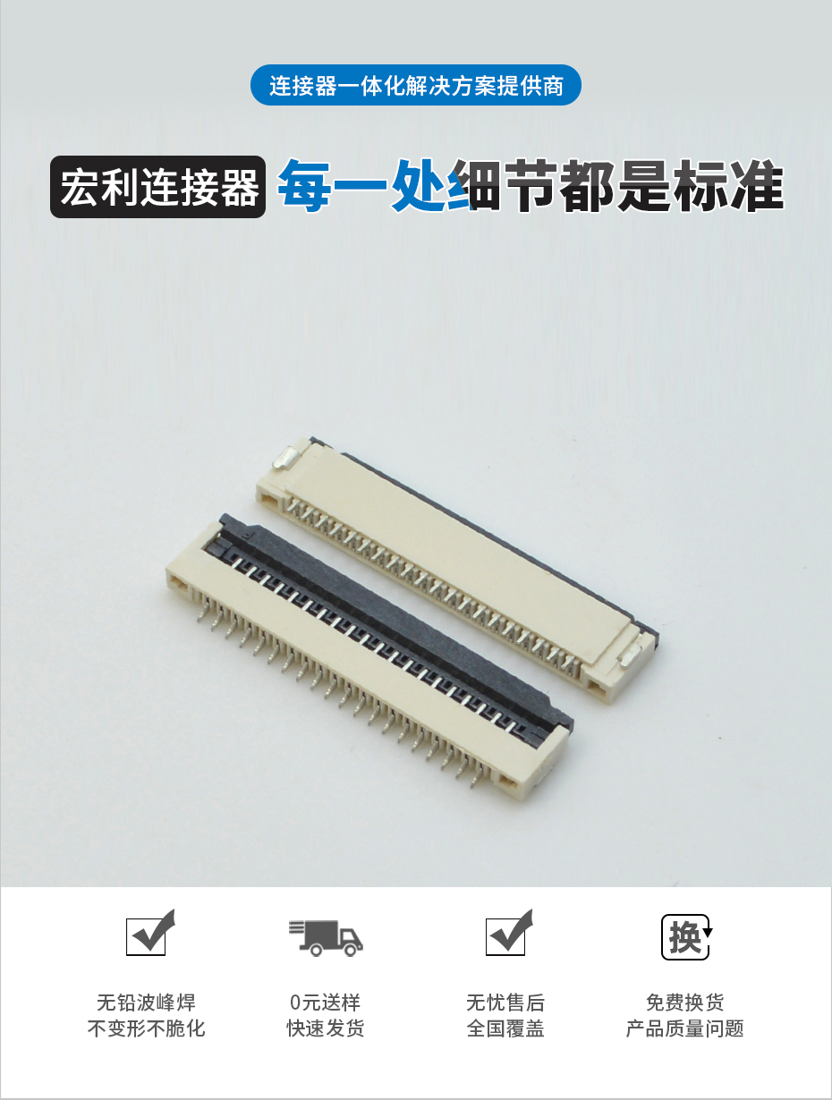 厂家忘忧草视频大全FFC扁平软排线插座1.0mm 16p-30P翻盖式下接SMT座子,忘忧草网站在线免费观看