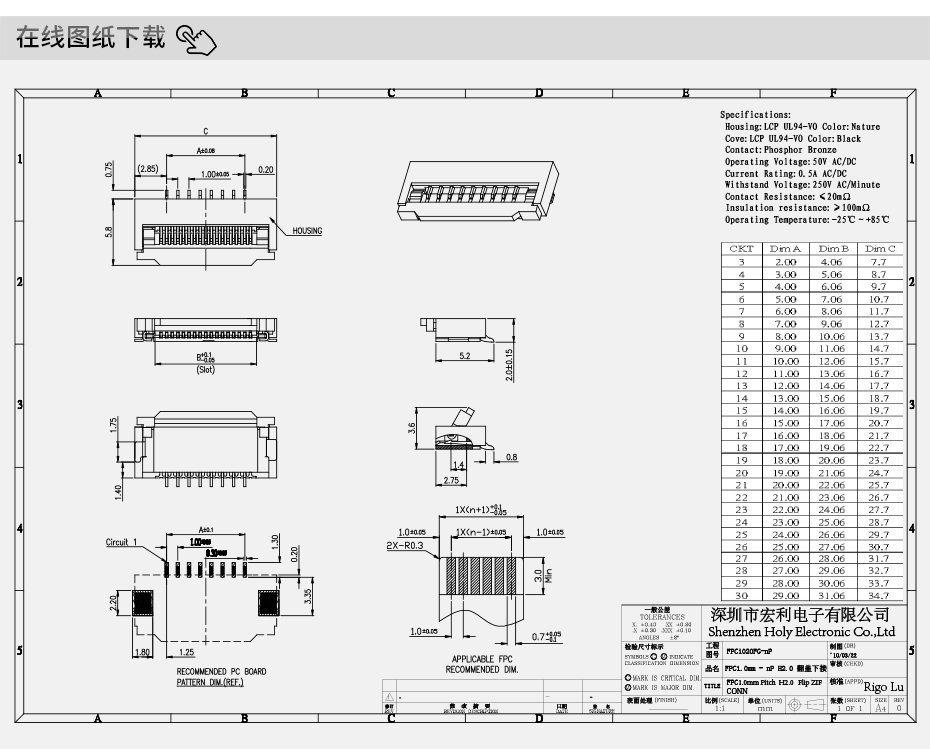 厂家忘忧草视频大全FFC扁平软排线插座1.0mm 16p-30P翻盖式下接SMT座子,忘忧草网站在线免费观看