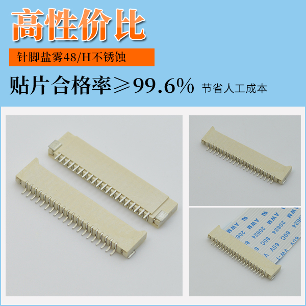 fpc双面接触连接器,它的主要作用会有什么呢,看这里寻找答案?-忘忧草网站在线免费观看