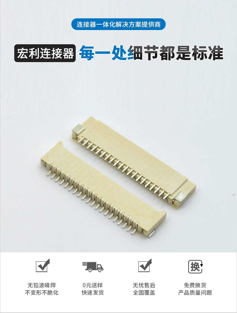 fpc连接器批发-fpc连接器1.0间距fpc连接器双面接-忘忧草网站在线免费观看