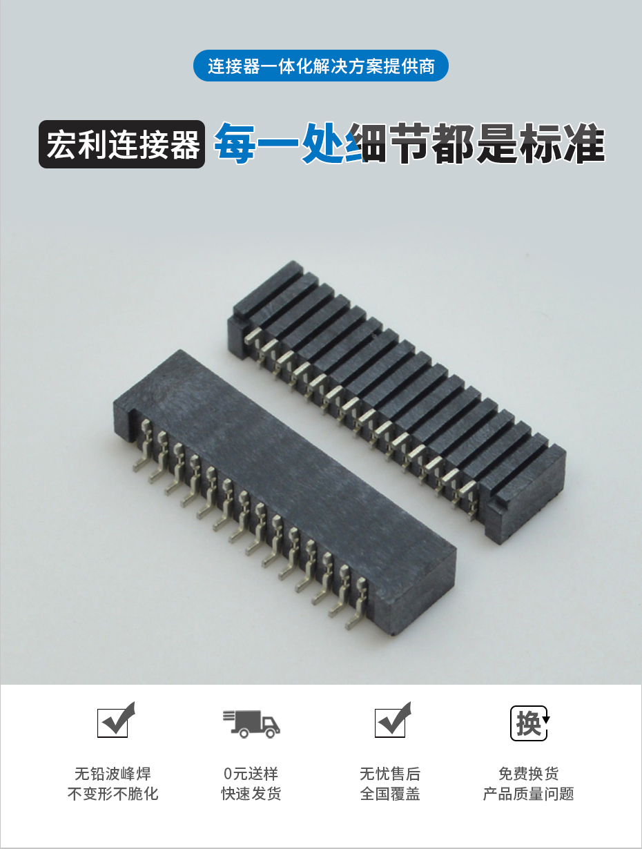 连接器fpc排线板-1.25间距fpc连接器fpc双面接触连接器-忘忧草网站在线免费观看