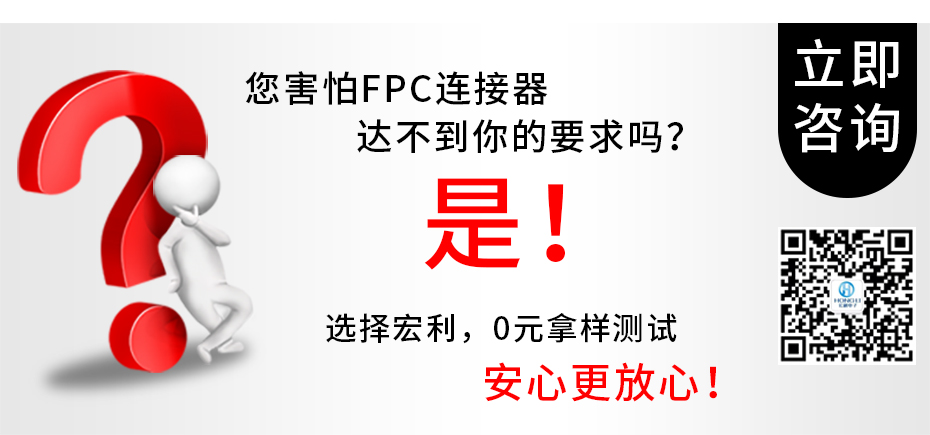 连接器fpc排线板-1.25间距fpc连接器fpc双面接触连接器-忘忧草网站在线免费观看