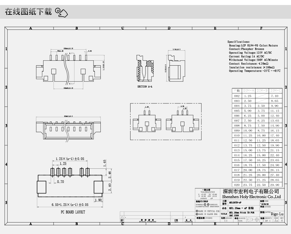 1.25MM间距贴片连接器8P卧式贴片1.25间距卧贴电源线束连接器插座,忘忧草网站在线免费观看
