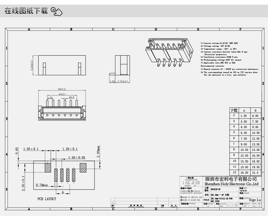 ZH1.5立贴 连接器 1.5贴片式插座 2P3P4P5P6P7P8P9P10P 立式,忘忧草网站在线免费观看