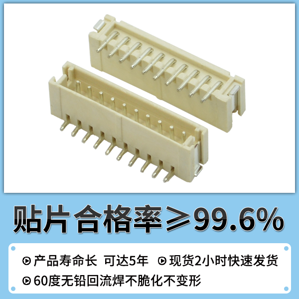 1.5间距连接器塘厦,它的主要特点是什么?-10年客服给您解答-忘忧草网站在线免费观看