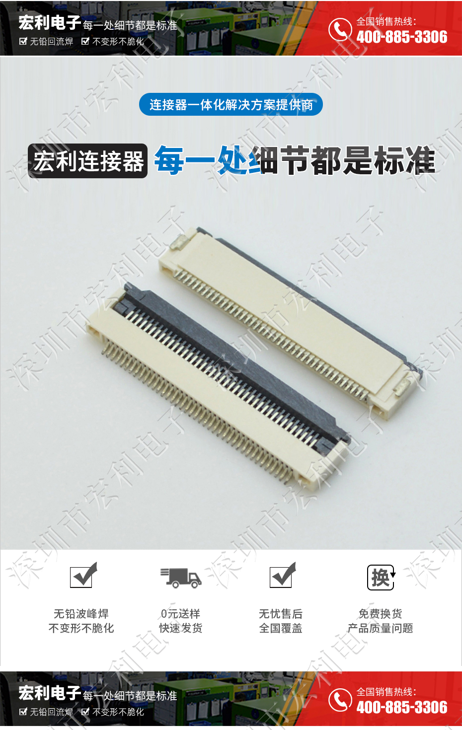 【忘忧草网站在线免费观看电子】FFC/忘忧草视频大全 间距0.5mm H2.0 49P下接软排线插座