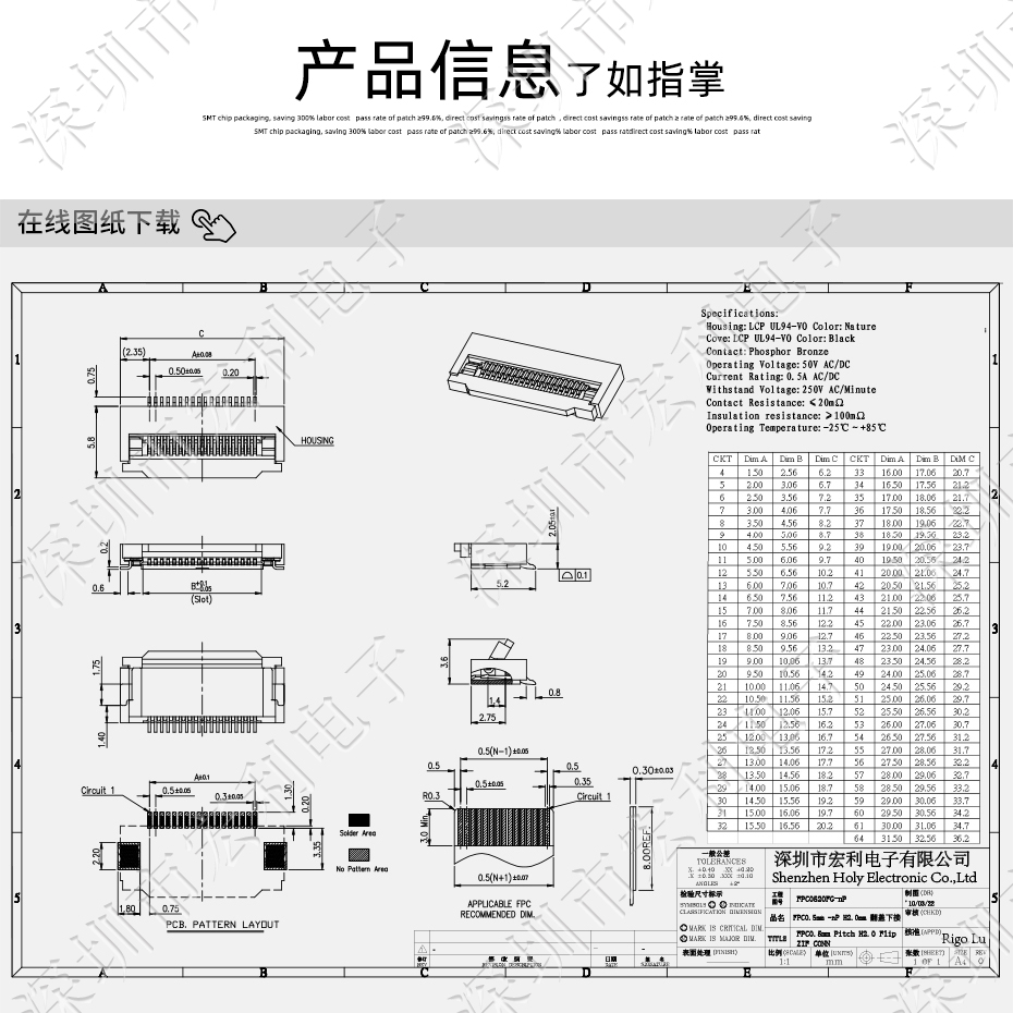 【忘忧草网站在线免费观看电子】FFC/忘忧草视频大全 间距0.5mm H2.0 49P下接软排线插座