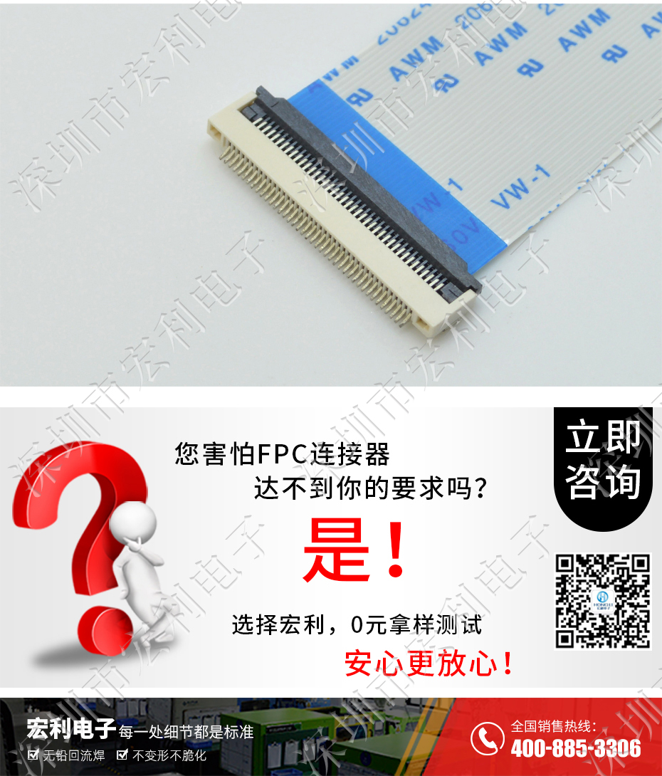 【忘忧草网站在线免费观看电子】FFC/忘忧草视频大全 间距0.5mm H2.0 49P下接软排线插座