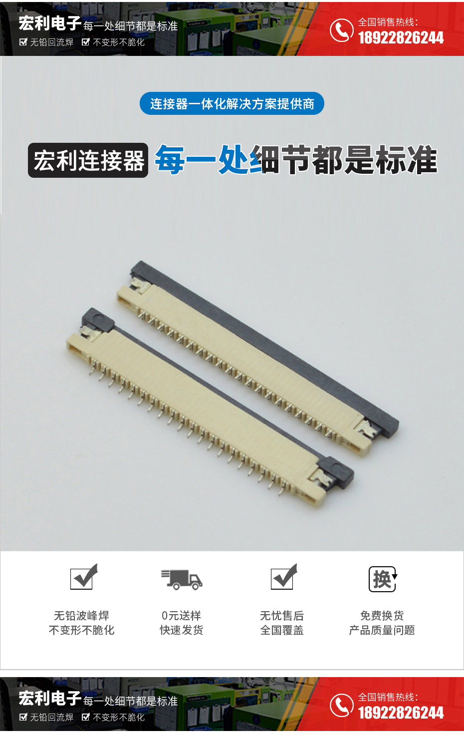 FPC插座，扁平软排线插座连接器,FFC接插件1.0间距6P上接抽屉式