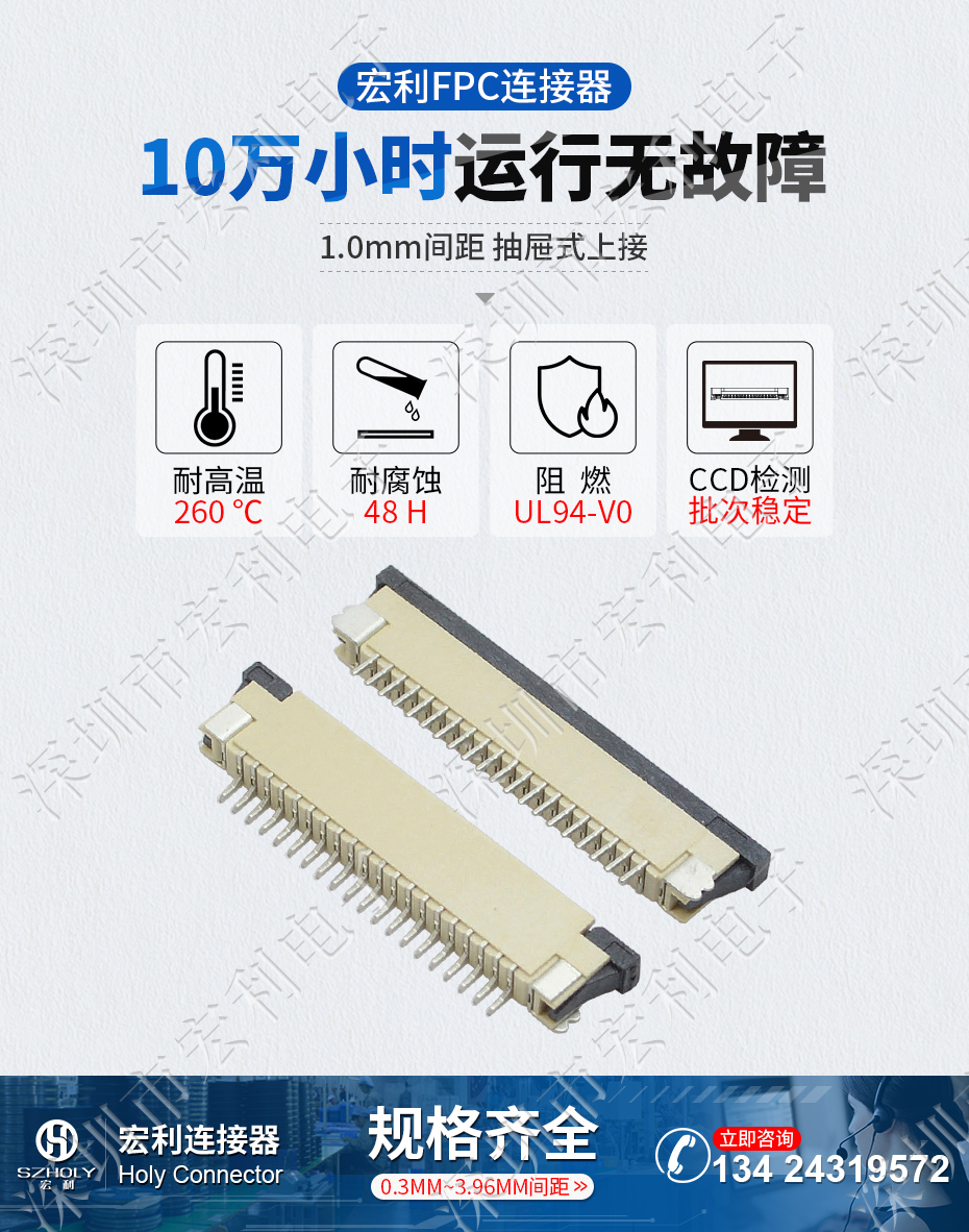 FPC插座，扁平软排线插座连接器,FFC接插件1.0间距10P上接抽屉式