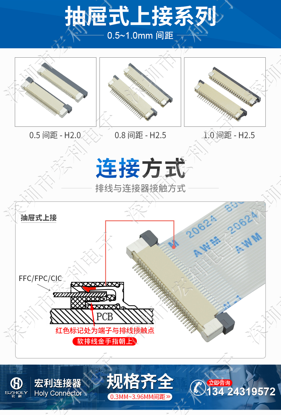 FPC插座，扁平软排线插座连接器,FFC接插件1.0间距10P上接抽屉式