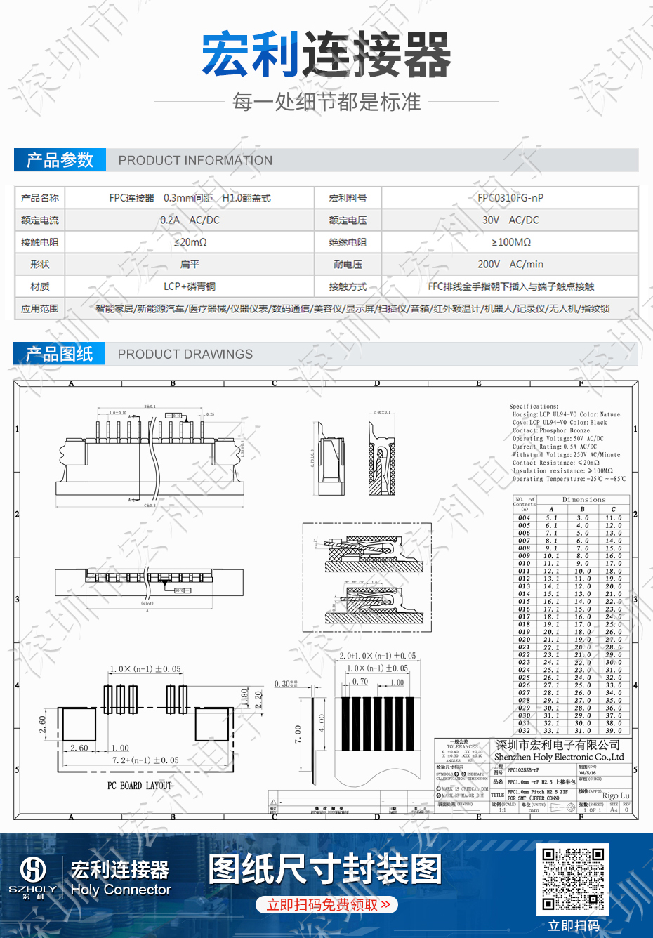 FPC插座，扁平软排线插座连接器,FFC接插件1.0间距10P上接抽屉式