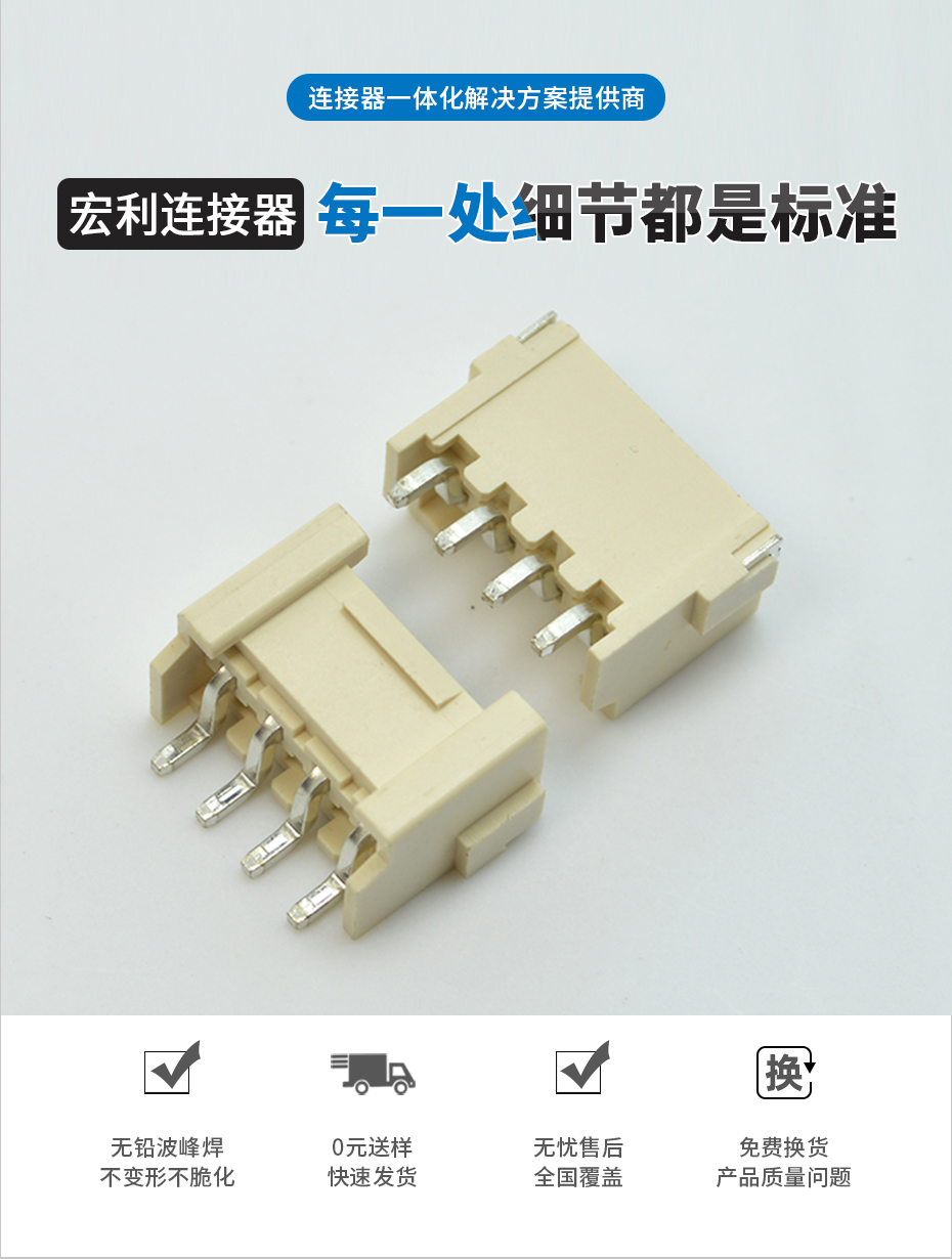 FPC插座连接器VH3.96MM-6P忘忧草免费进入排插座板对线贴片接插件母座