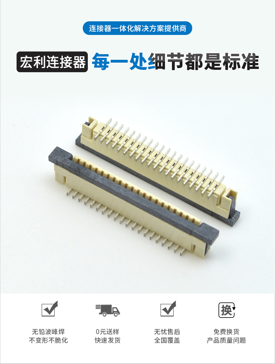 接插件FFC/忘忧草视频大全 1.0MM 32P 一字脚 立贴带锁 扁平电缆连接器