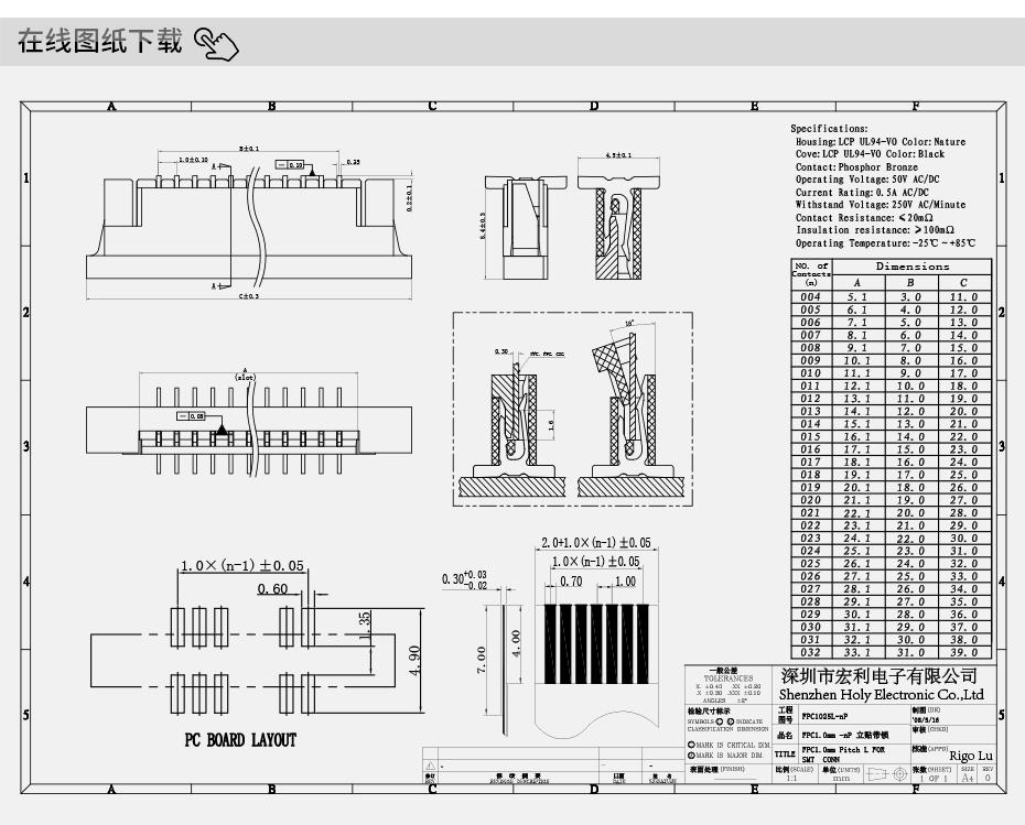 接插件FFC/忘忧草视频大全 1.0MM 32P 一字脚 立贴带锁 扁平电缆连接器