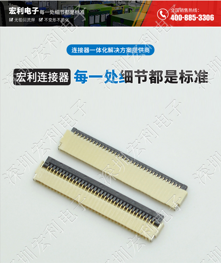 忘忧草视频大全 软排线扁平电缆插座 间距0.5mm 40P H1.0后锁式卧贴片