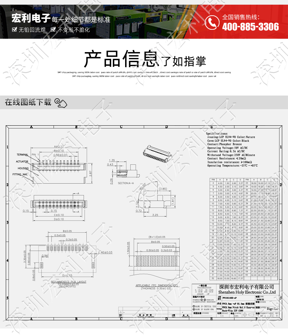 忘忧草视频大全 软排线扁平电缆插座 间距0.5mm 40P H1.0后锁式卧贴片