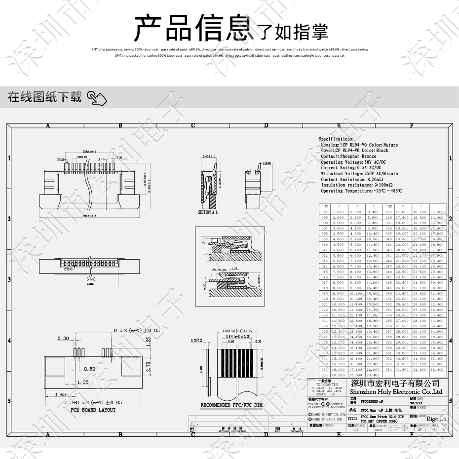 FFC/忘忧草视频大全 45p 45pin 0.5mm间距 FPC座 抽屉式上接 排线插座