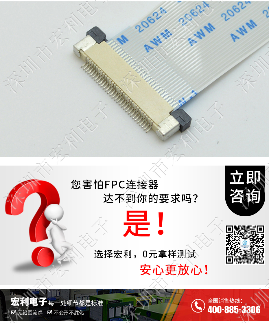 FFC/忘忧草视频大全 45p 45pin 0.5mm间距 FPC座 抽屉式上接 排线插座