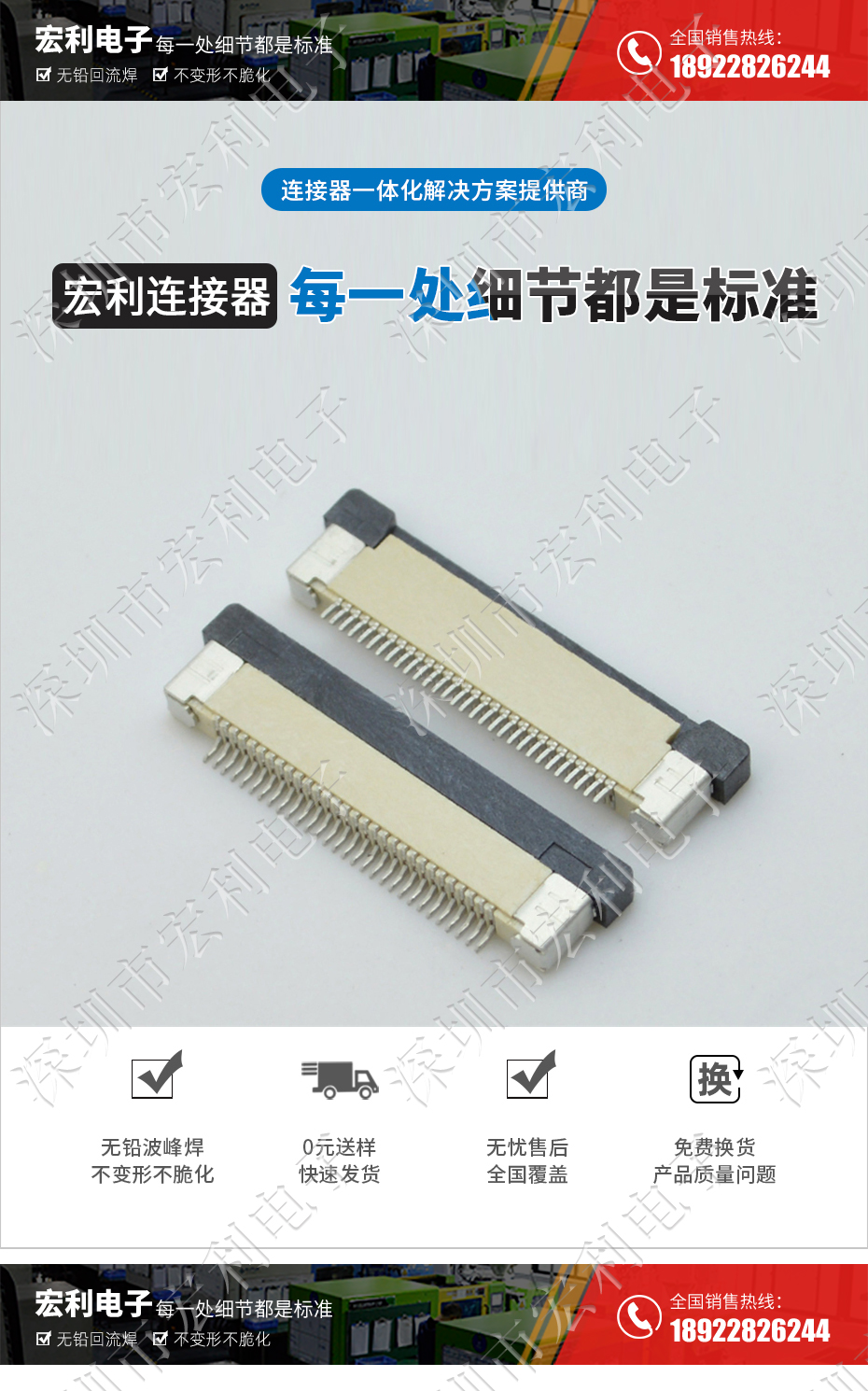 FFC/忘忧草视频大全 软排线插座 0.5mm间距-60P 下接拉锁 60Pin 抽屉式