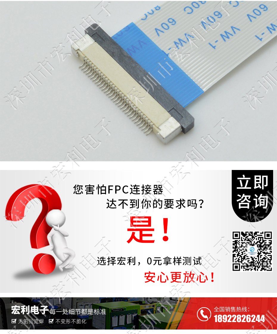 FFC/忘忧草视频大全 软排线插座 0.5mm间距-60P 下接拉锁 60Pin 抽屉式