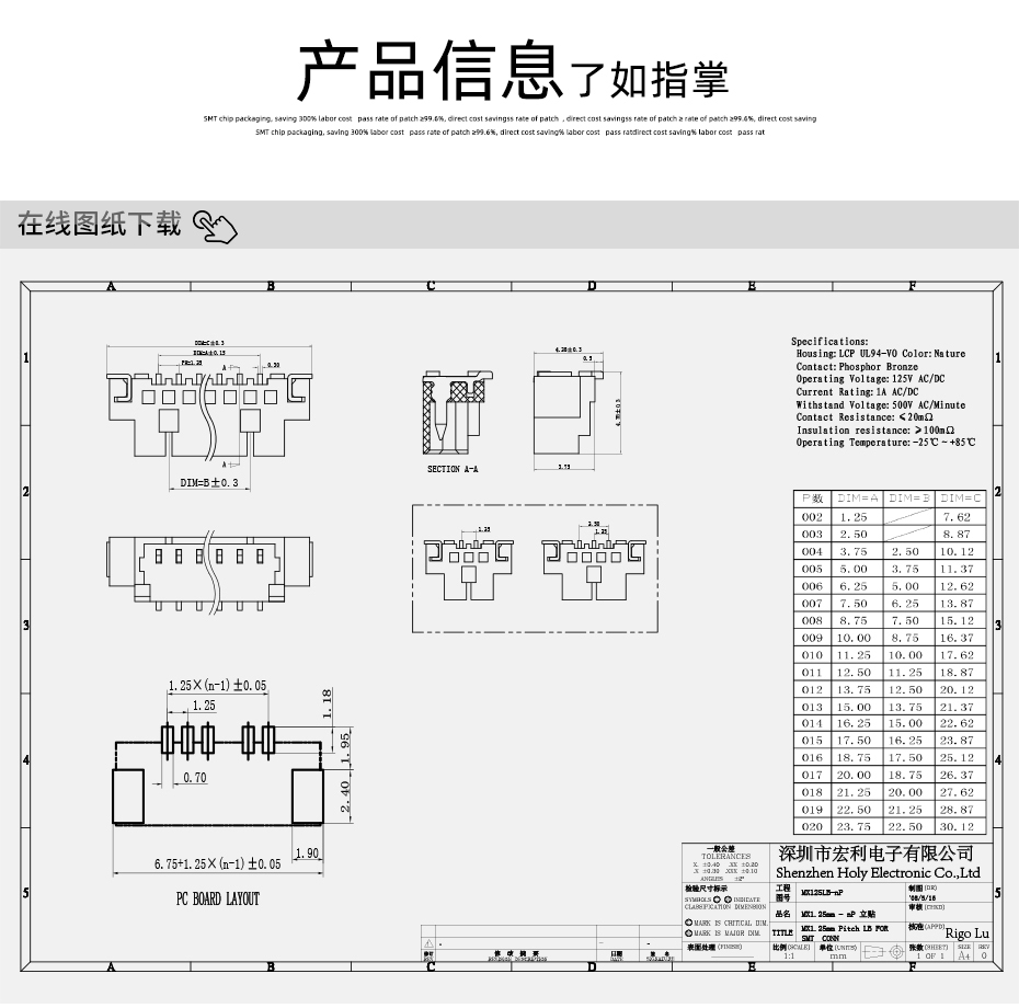 MX1.25-12P立式贴片插座SMT针座wafer端子接插件 条型连接器