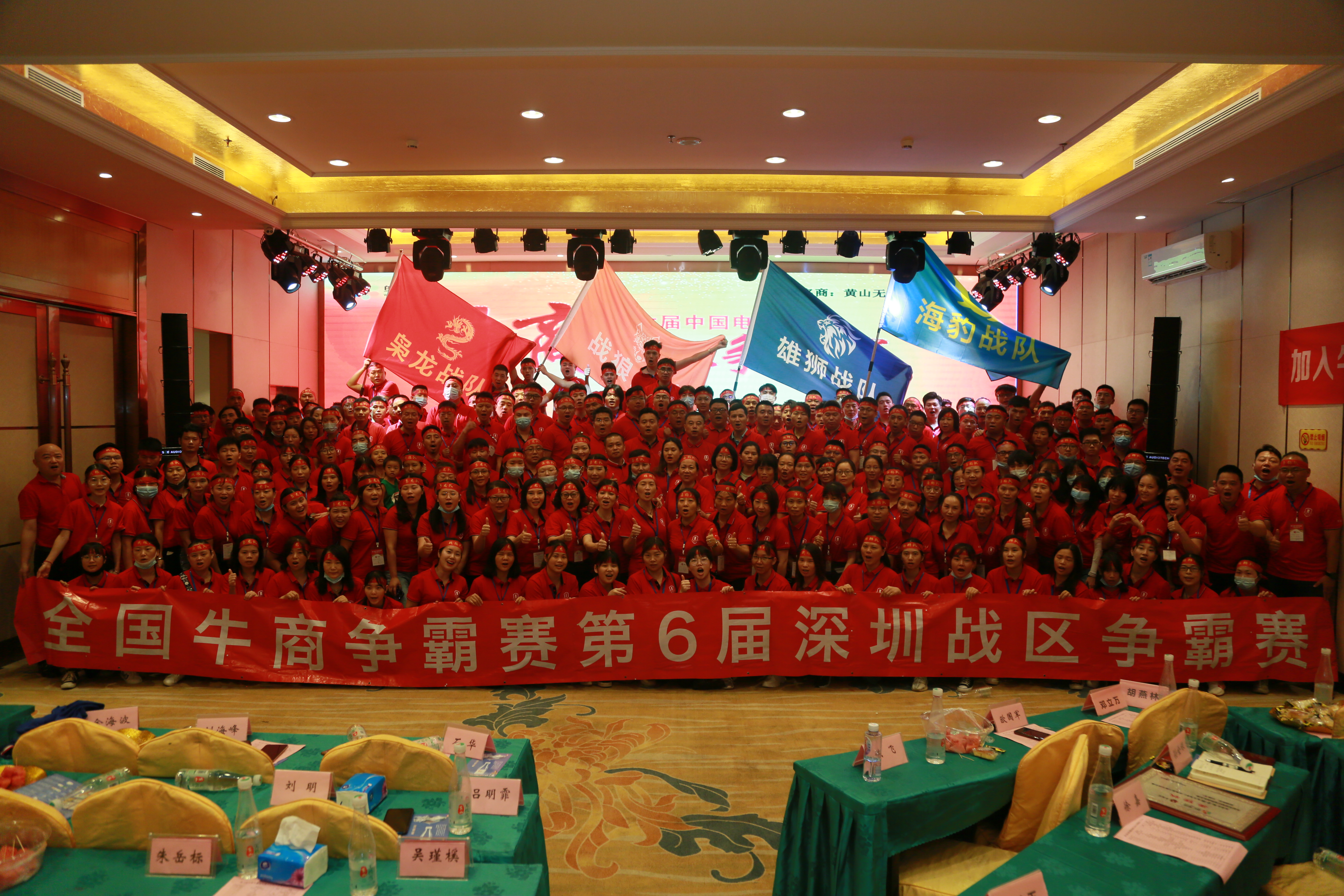 热烈祝贺全国第6届电子商务牛商争霸赛深圳战区启动会完美落幕-忘忧草网站在线免费观看