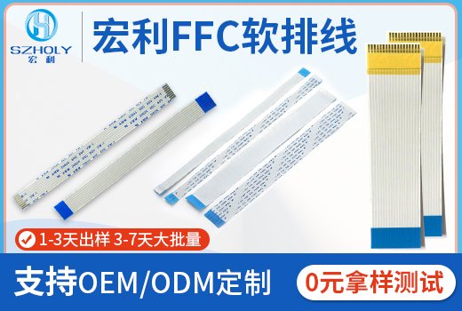 浙江ffc软排线厂家,它生产的标准有哪些?-10年工厂给您解答-忘忧草网站在线免费观看