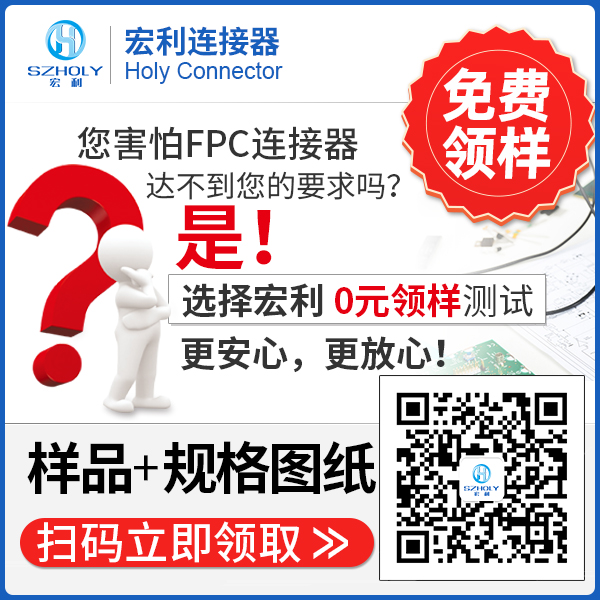 西宁连接器fpc加工,它的性能会有多少种呢?-10年客服给您解答-忘忧草网站在线免费观看