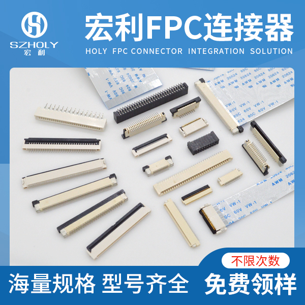 fpc0.3间距连接器是指什么,看这里寻找答案?-忘忧草网站在线免费观看
