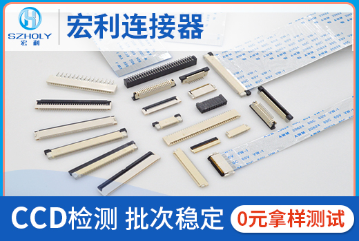 您是否为连接器的交期而烦恼过呢？10年工程师为您解答[忘忧草网站在线免费观看]
