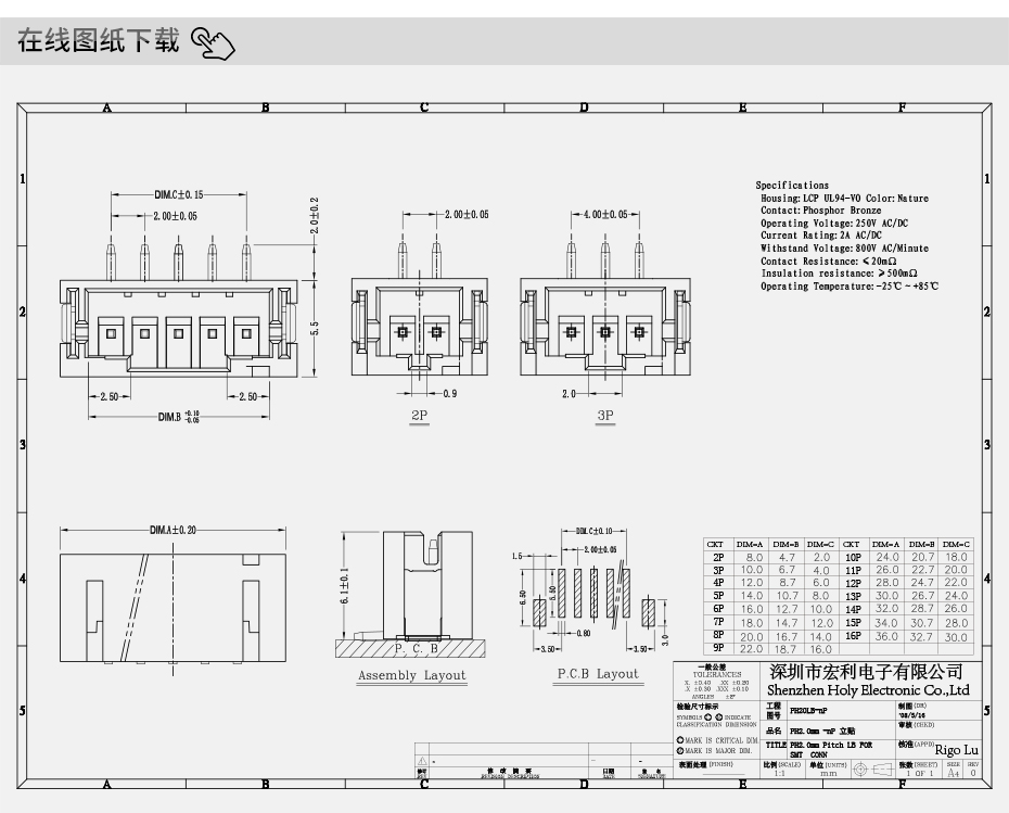 PH2.0mm-2P立贴 贴片SMT型连接器 立式连接器 环保耐高温插座,忘忧草网站在线免费观看