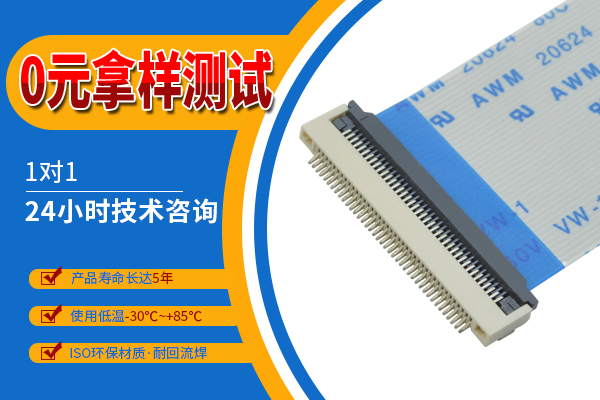 fpc连接器生产厂商 0.5mm间距H2.0前翻盖忘忧草视频大全-忘忧草网站在线免费观看