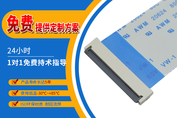 fpc贴片连接器0.5mm间距 按压式便捷连接，扁平电缆插座4P-60P上下接触后掀盖连接器