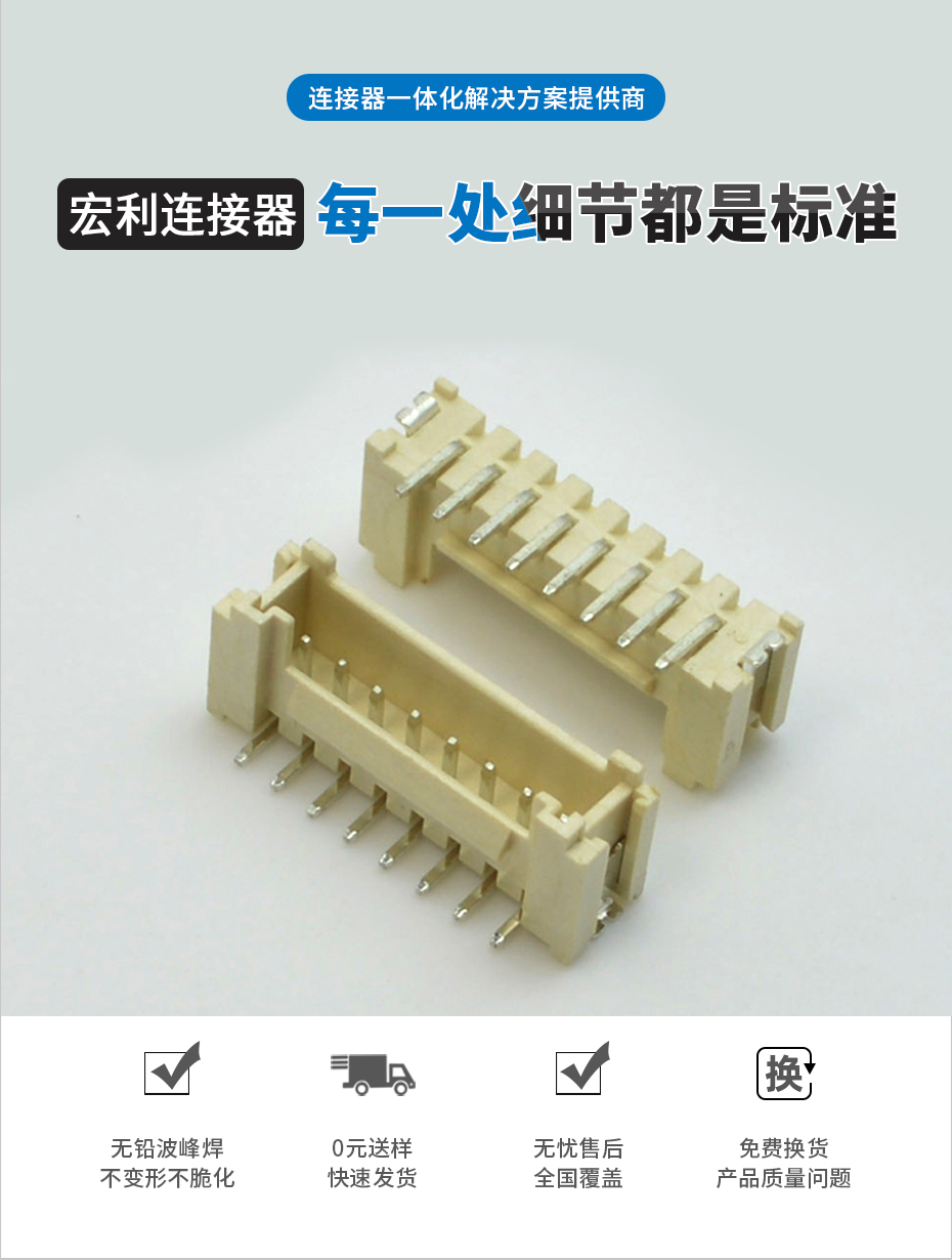 HY/PHB2.0mm 立式贴片8P带扣 SMT型连接器 接插件 环保耐高温插座,忘忧草网站在线免费观看
